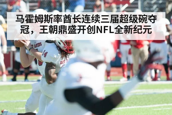 Patrick Mahomes throwing pass