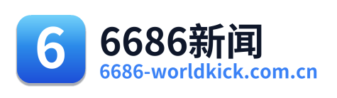 6686新闻